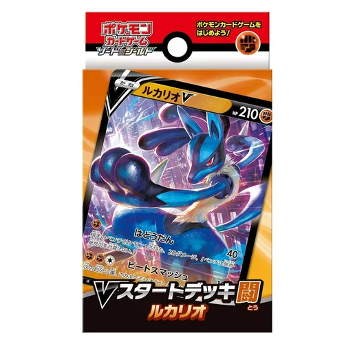 V Starter Decks: Lucario V Starter Deck