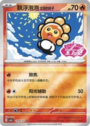 Castform Sunny Form