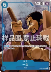 Issho