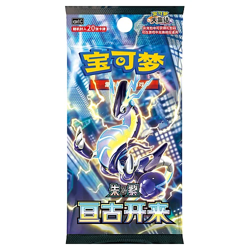Eternal Birth Jumbo Booster