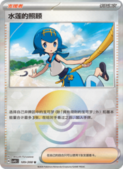 Lana's Aid