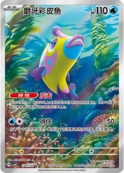 Bruxish