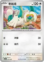 Drampa