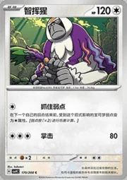 Oranguru