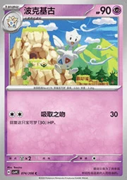 Togetic