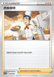 Cook