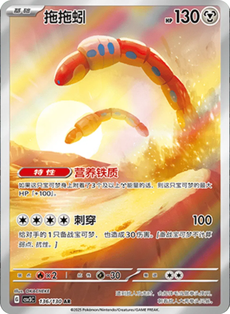 Orthworm