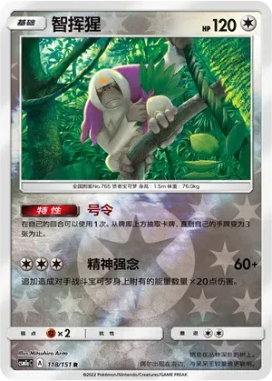 Oranguru