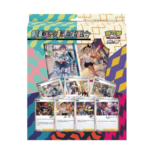 Sword & Shield Trainer Card Collection