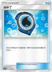 Aqua Patch