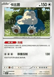 Snorlax