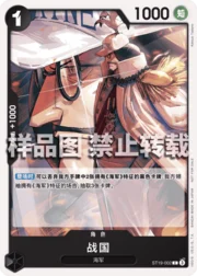 Sengoku