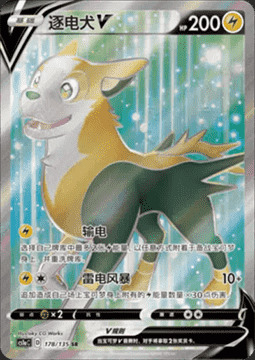 Boltund V