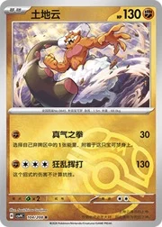 Landorus