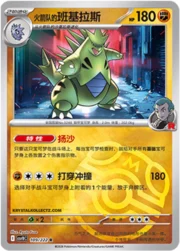 Team Rocket's Tyranitar