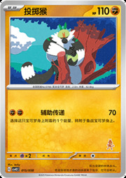 Passimian