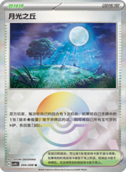 Moonlit Hill