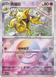 Kadabra