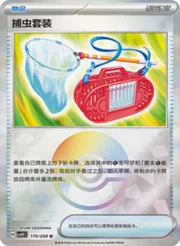 Bug Catching Set