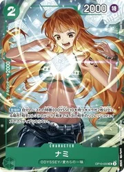 Nami