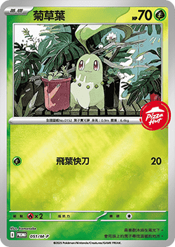 Chikorita