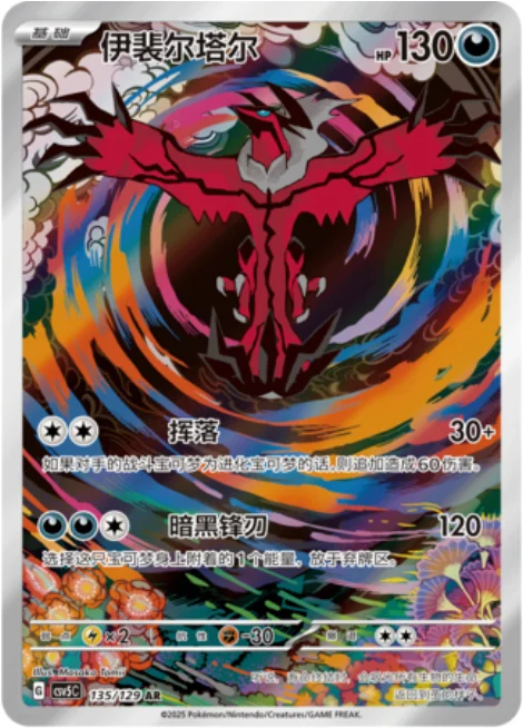 Yveltal