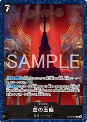 The Empty Throne
