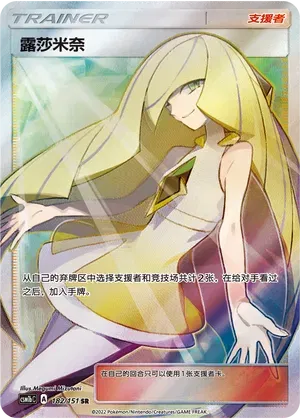 Lusamine