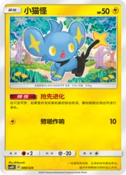 Shinx