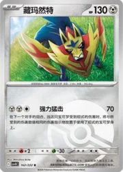Zamazenta