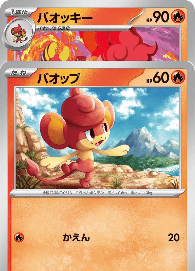 Auction card for Bundle - Simisear - Pansear
