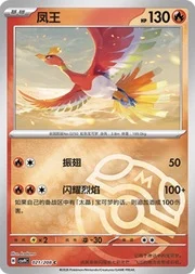 Ho-Oh