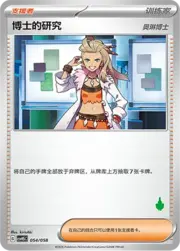 Professor's Research - Professor Sada