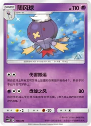 Drifblim