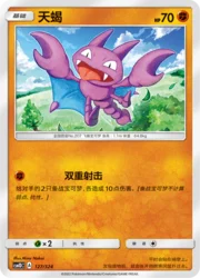 Gligar