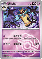 Cofagrigus