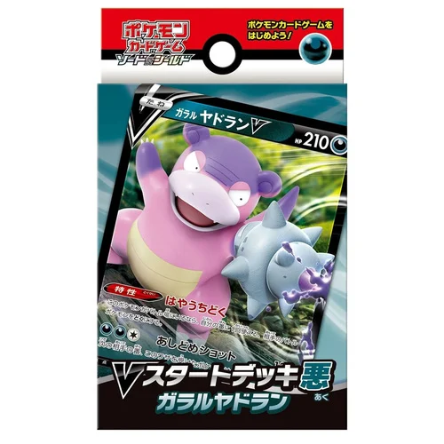 V Starter Decks: Galarian Slowbro V Starter Deck