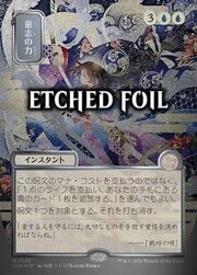Force of Will