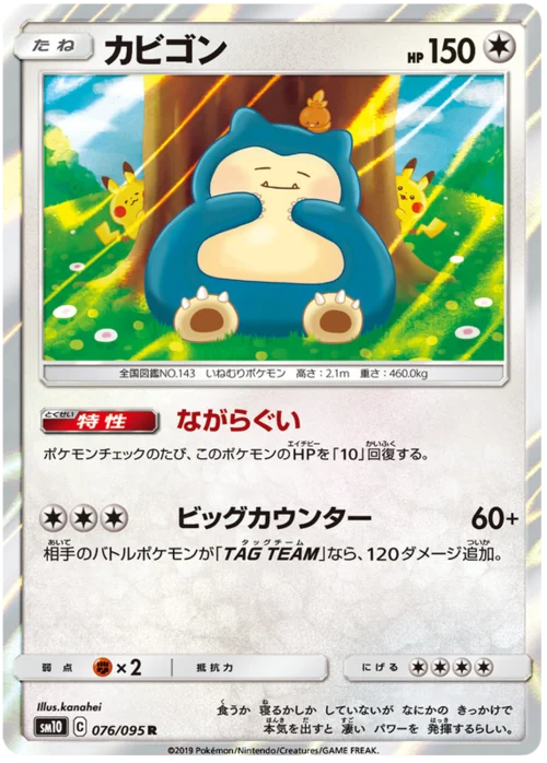 Snorlax
