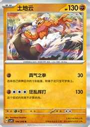 Landorus