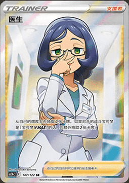 Doctor