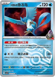 Team Rocket's Articuno