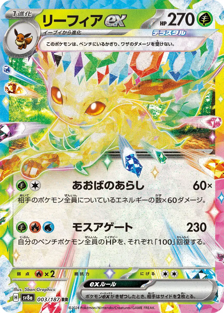 Auction card for Leafeon ex (JP)