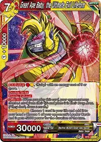 Great Ape Baby, the Ultimate Evil Lifeform