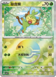 Grookey