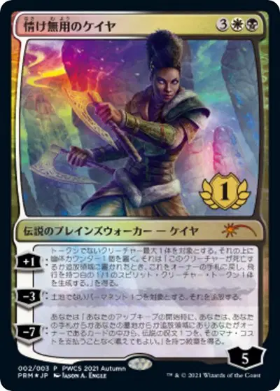 Kaya the Inexorable