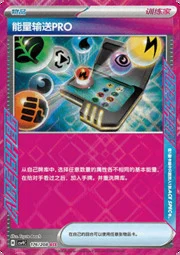 Energy Search Pro