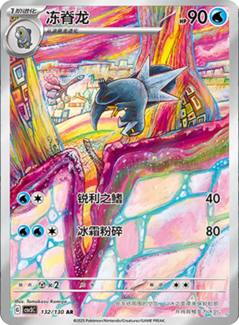 Arctibax