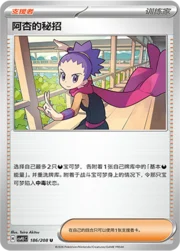 Janine's Secret Art