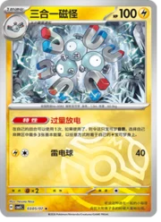 Magneton